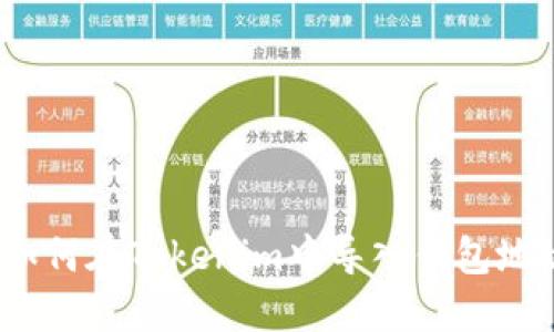  如何在Tokenim中导入钱包地址